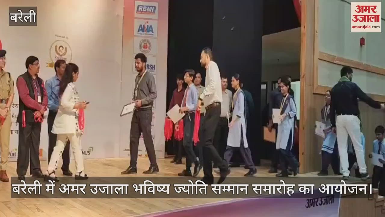 Amar Ujala Bhavishya Jyoti Samman ceremony in Bareilly