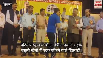 Education Minister honored the players who won medals in National School Games at Portmore School