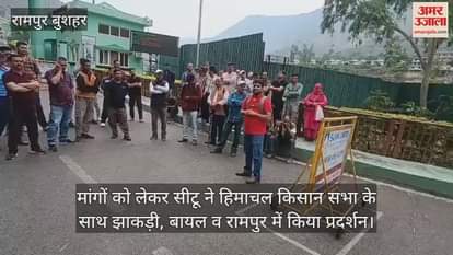 CITU along with Himachal Kisan Sabha demonstrated in Jhakri, Bayal and Rampur