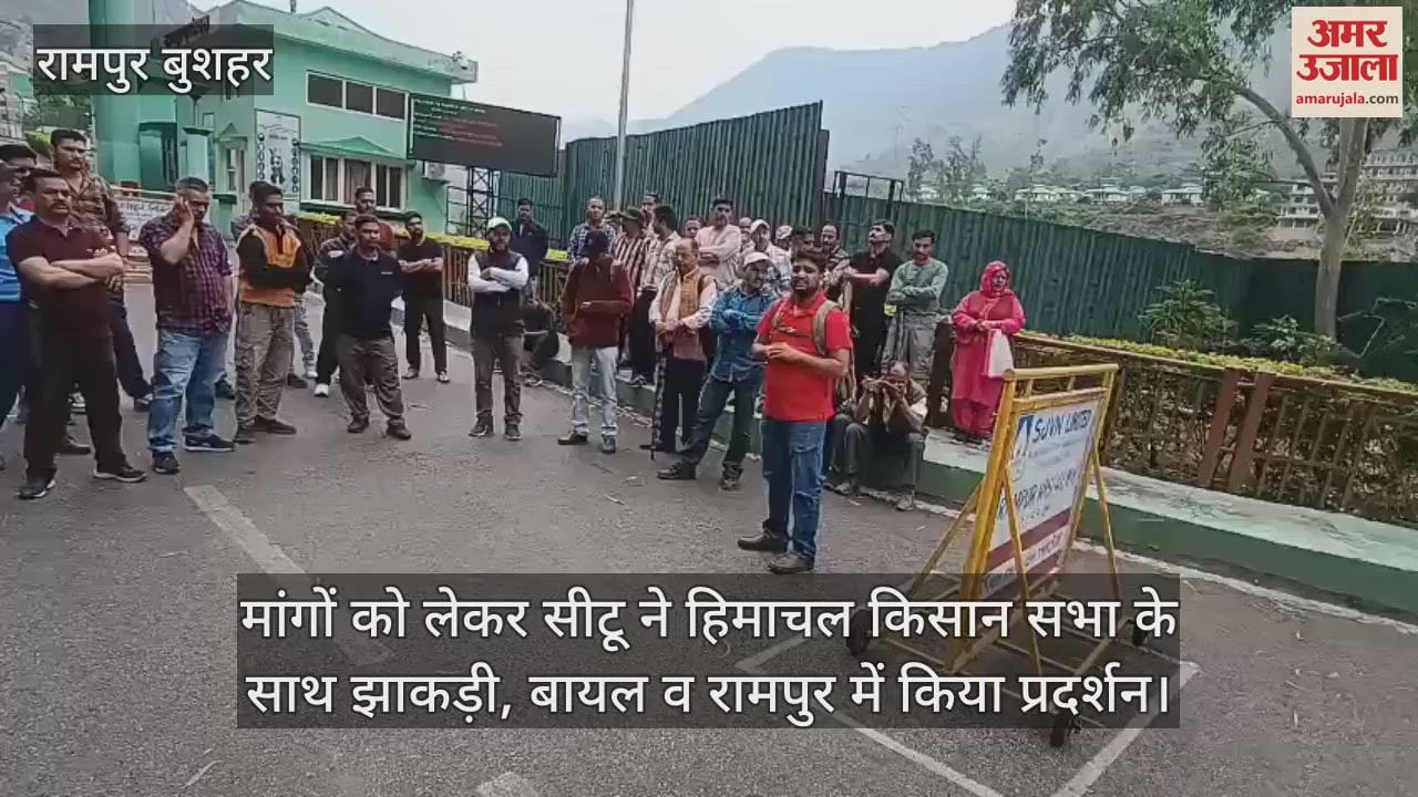 CITU along with Himachal Kisan Sabha demonstrated in Jhakri, Bayal and Rampur