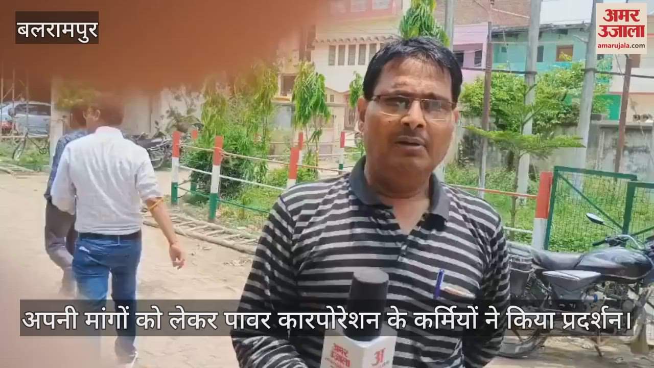 बलरामपुर में अपनी मांगों को लेकर पावर कारपोरेशन के कर्मियों ने किया प्रदर्शन