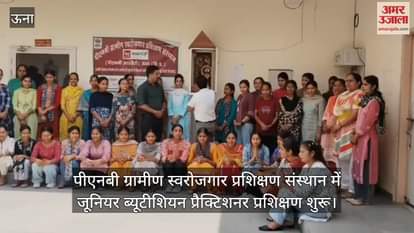 Una: Junior Beautician Practitioner training started at PNB Rural Self-Employment Training Institute
