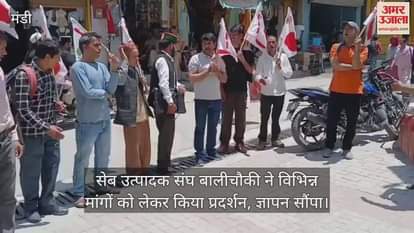 Apple Producer Association Bali Chowki demonstrated for various demands