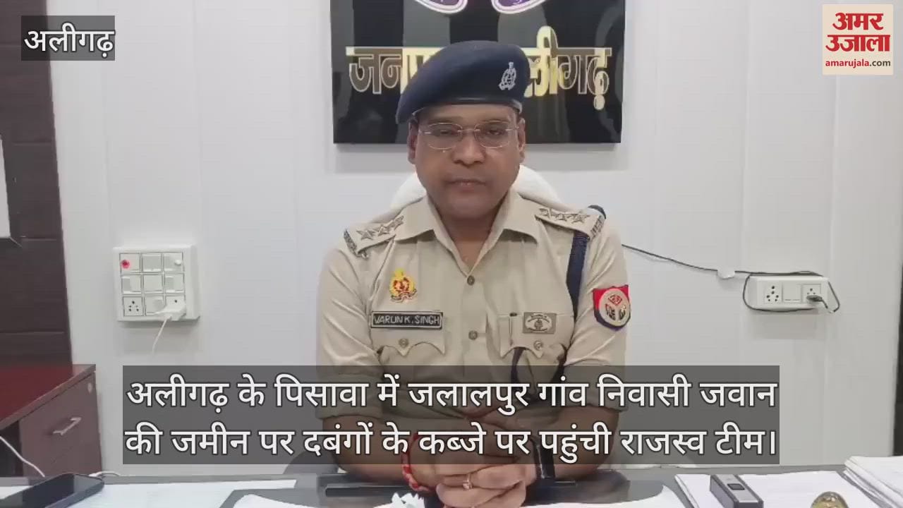 अलीगढ़ के पिसावा में जलालपुर गांव निवासी जवान की जमीन पर दबंगों के कब्जे पर पहुंची राजस्व टीम