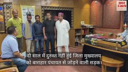 road connecting the district headquarters to Barahar Panchayat has not been repaired in two years