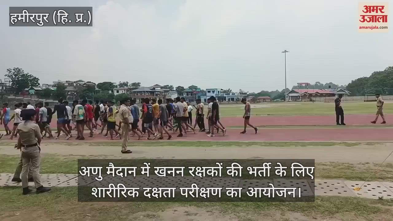Physical efficiency test organized for recruitment of mining guards at Anu Maidan