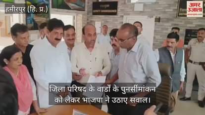 BJP raised questions regarding re-demarcation of Zila Parishad wards