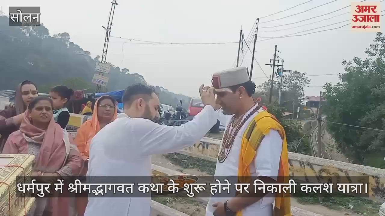 Solan: Kalash Yatra taken out at the start of Shrimad Bhagwat Katha in Dharampur