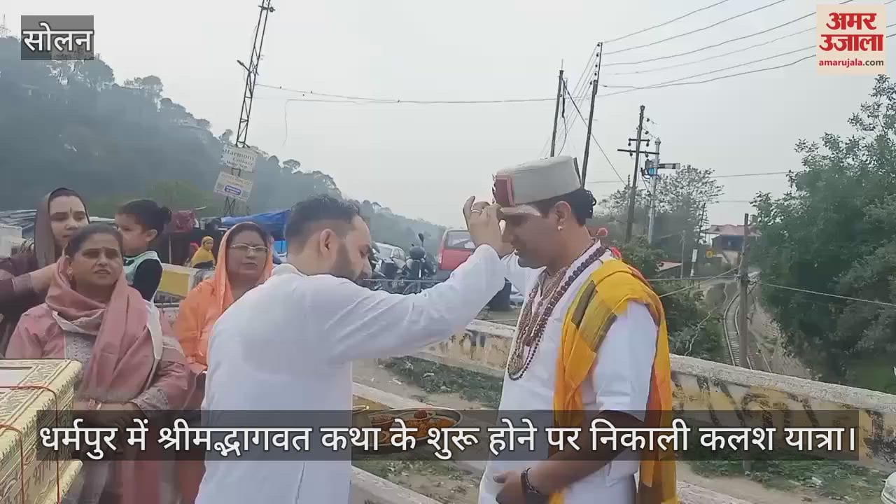 Solan: Kalash Yatra taken out at the start of Shrimad Bhagwat Katha in Dharampur