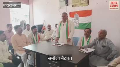 District Congress Committee meeting concluded