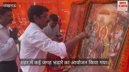 VIDEO: शहर में बड़े मंगलवार पर भंडारे का आयोजन, लोगों ने गृहण किया प्रसाद