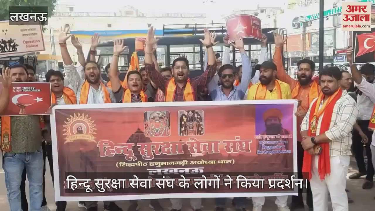 VIDEO: ऑपरेशन सिंदूर के दौरान पाकिस्तान का समर्थन करने वाले देशों के खिलाफ किया प्रदर्शन