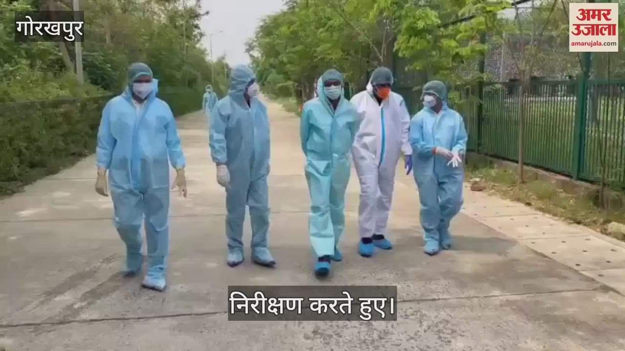 The central team inspected the zoo