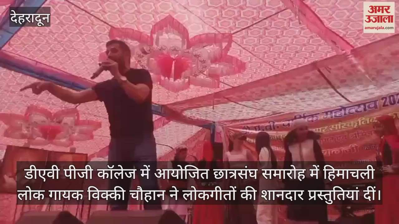 AV PG College student union function Himachali folk singer Vicky Chauhan won hearts Dehradun News