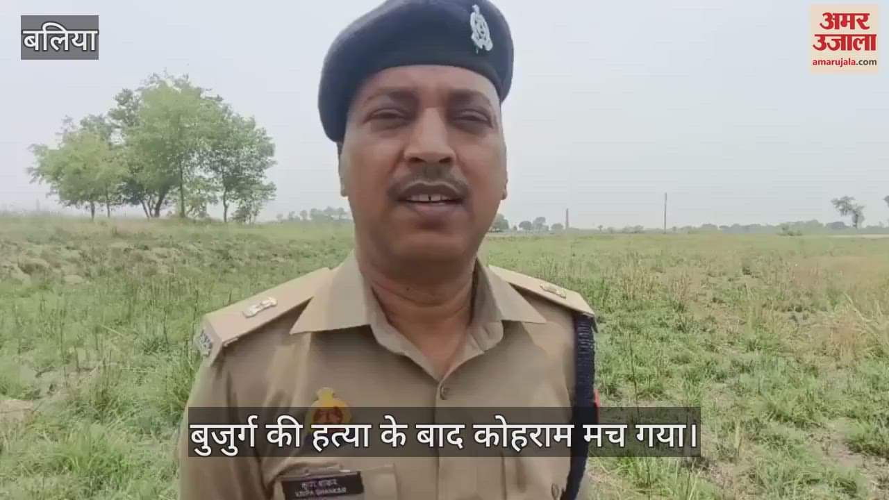 Sensation due to murder of an old man in Ballia the incident was carried out with a sharp weapon