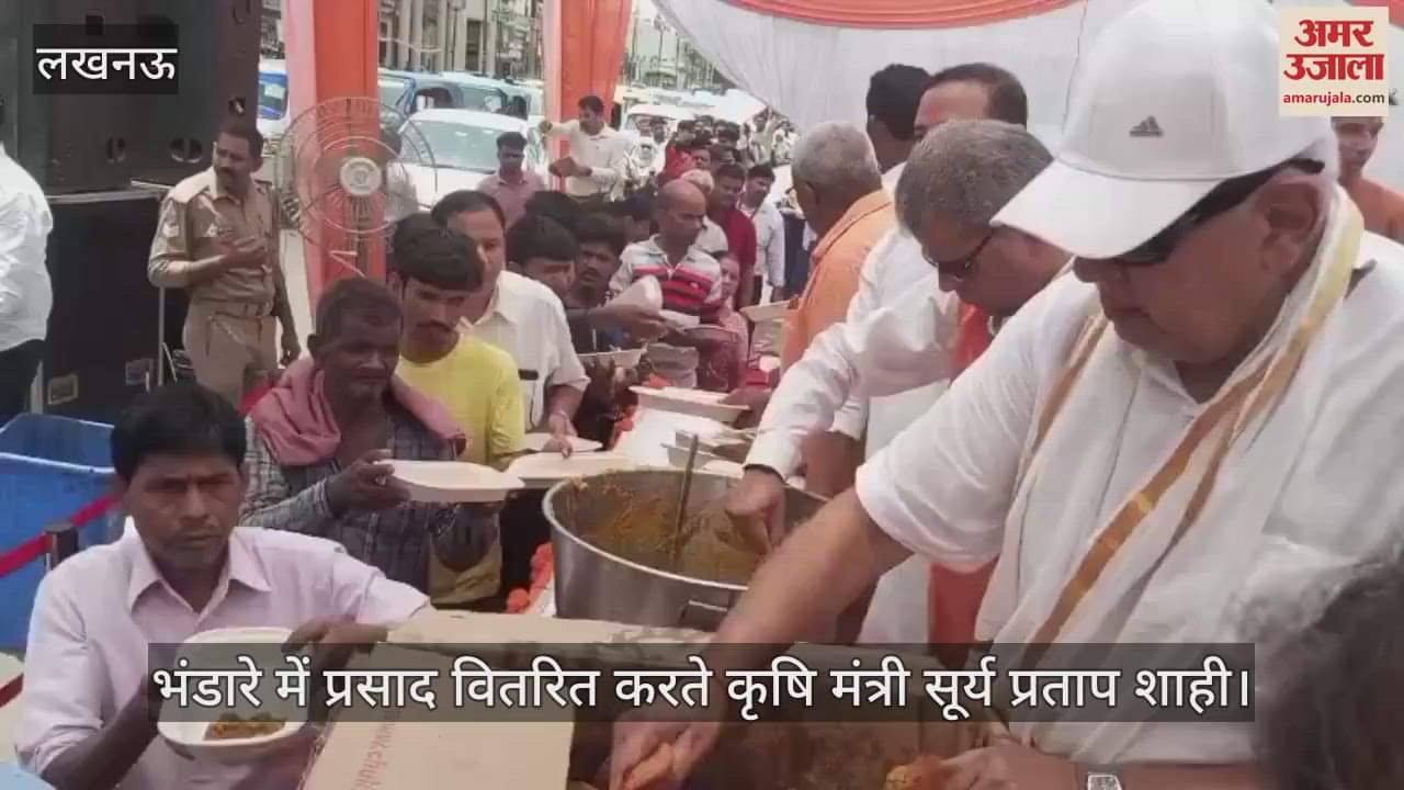 VIDEO: दक्षिणमुखी मंदिर में कृषि मंत्री सूर्य प्रताप शाही ने किया भंडारे का आयोजन, प्रसाद वितरित किया