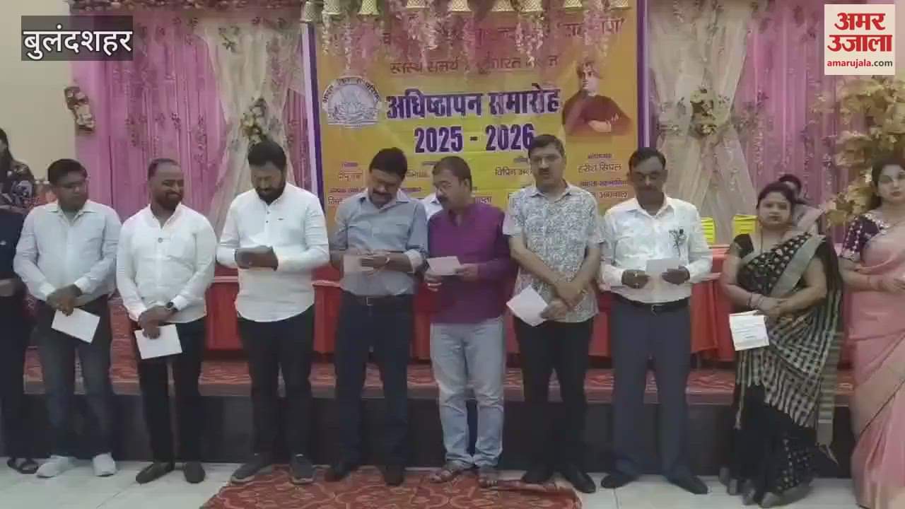Inauguration ceremony of Bharat Vikas Parishad Sahyog was held in Bulandshahr