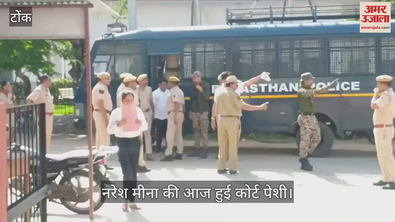 Tonk News: Naresh Meena, accused of slapping case, expressed displeasure at judiciary outside court