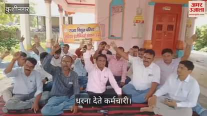 Electricity Corporation employees protested and boycotted work