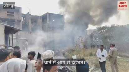 Massive fire broke out in Mungarabadshahpur police station