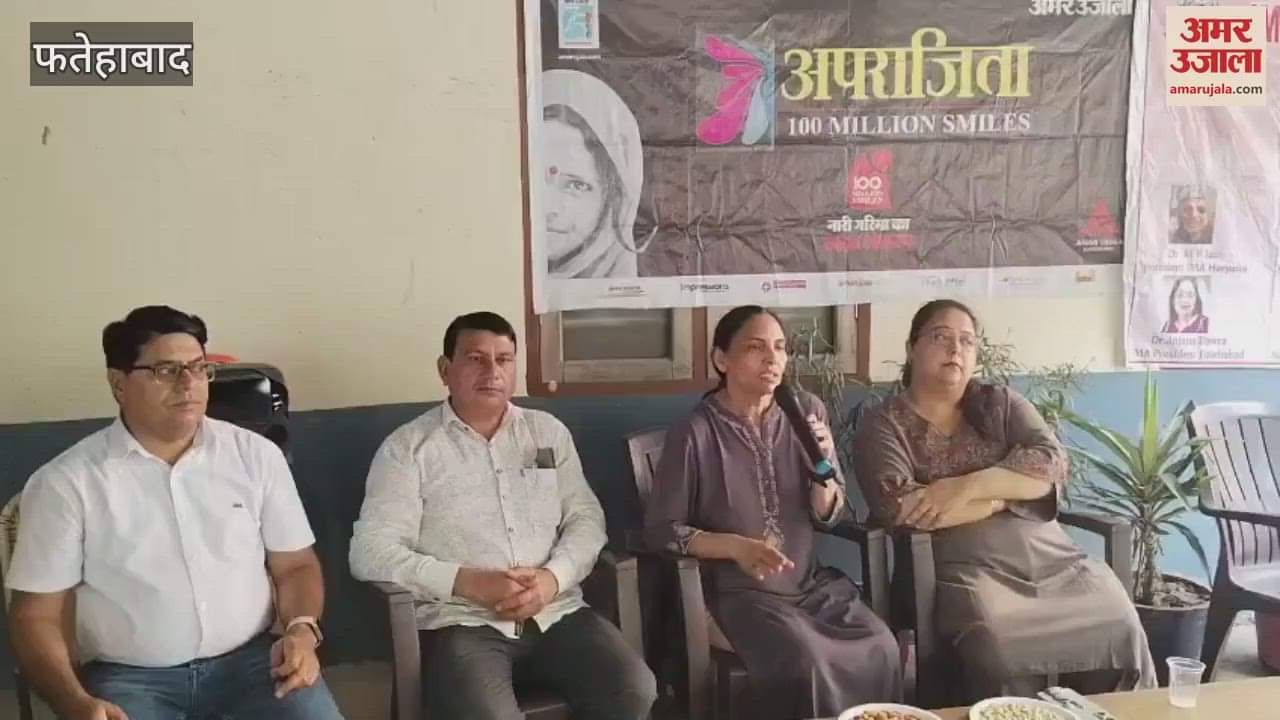 अमर उजाला फांउडेशन की तरफ से अपराजिता स्वास्थ्य जागरूकता कार्यक्रम