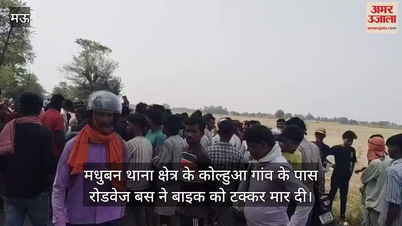 Bike rider died after being hit by a roadways bus in Mau villagers blocked the road by placing the body and protested