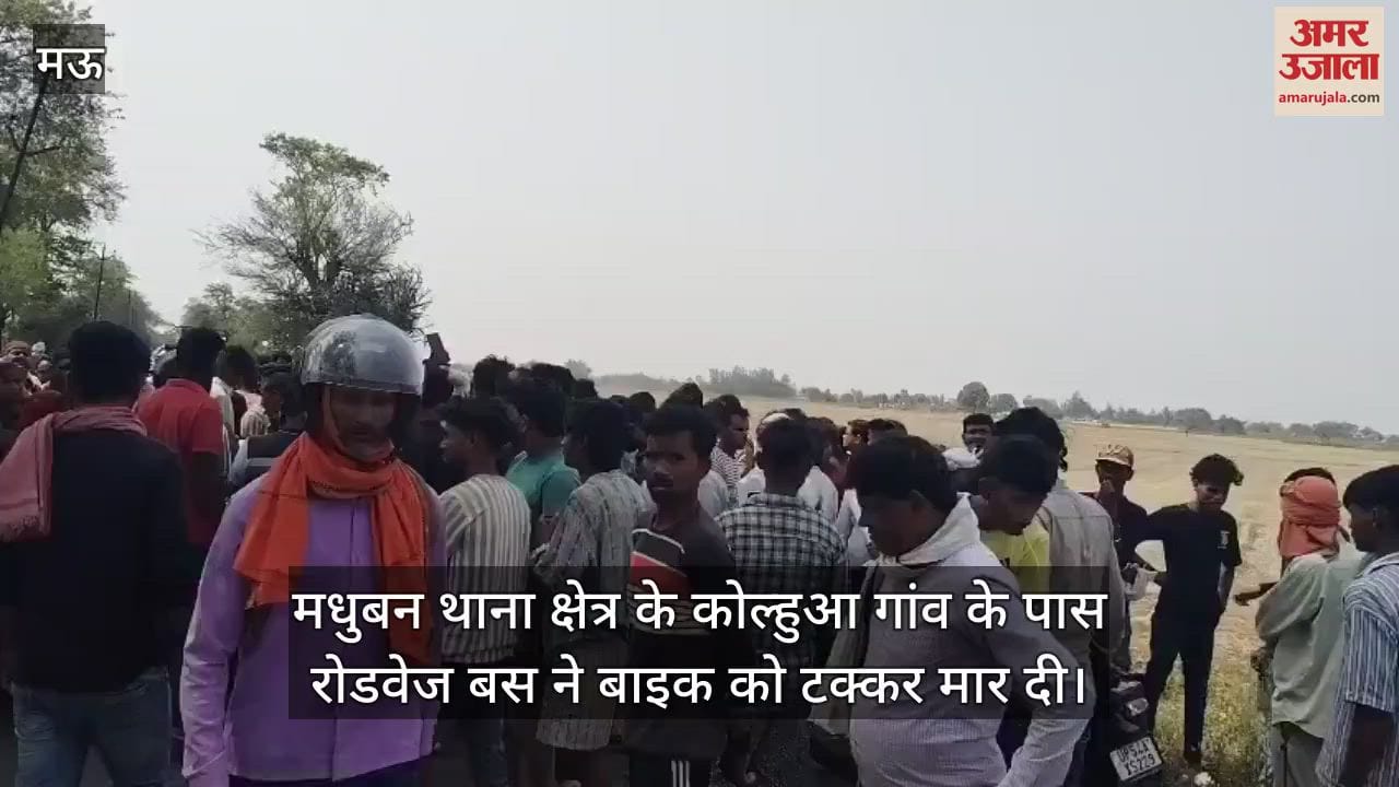 Bike rider died after being hit by a roadways bus in Mau villagers blocked the road by placing the body and protested