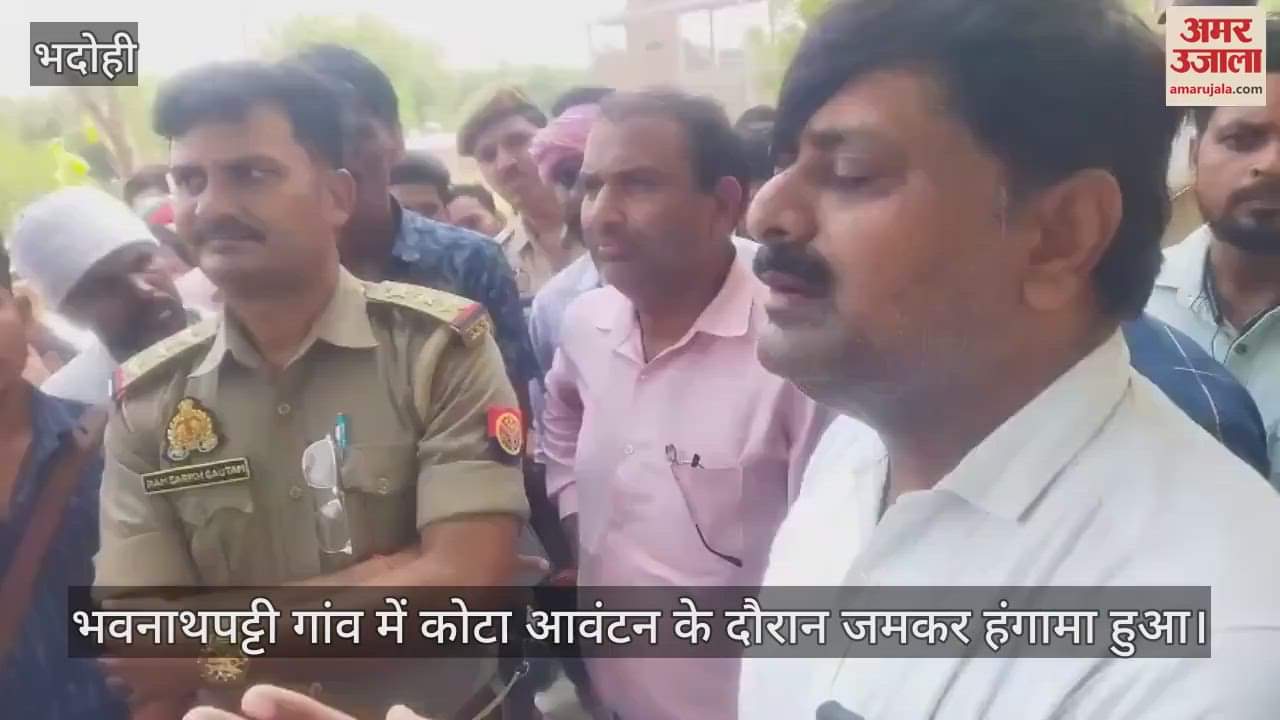 Villagers create ruckus in Bhadohi sloganeering in quota allocation meeting case of Bhavanathpatti village