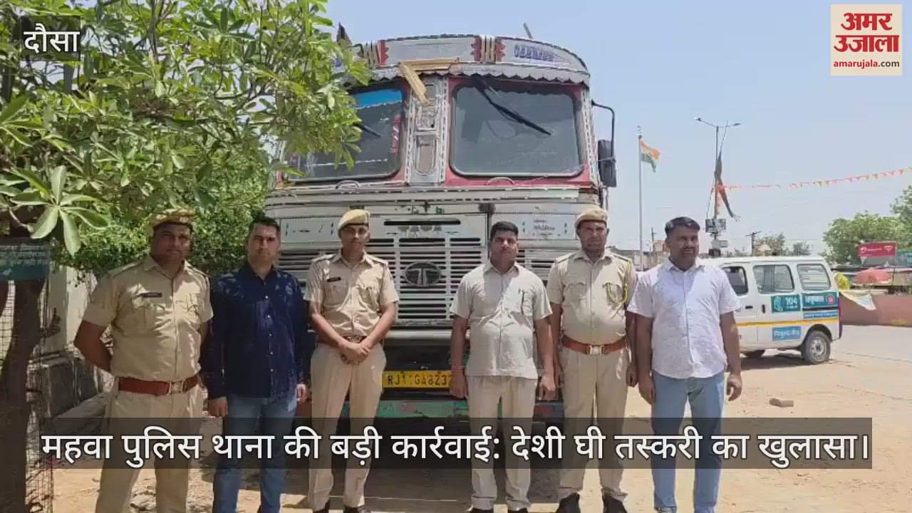 Karauli: 4 smugglers of interstate gang of Desi Ghee smuggling arrested Ghee worth more than 1 crore recovered