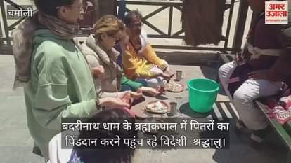 Foreign devotees are arriving at Brahma Kapal in Badrinath Dham to offer Pind Daan to their ancestors