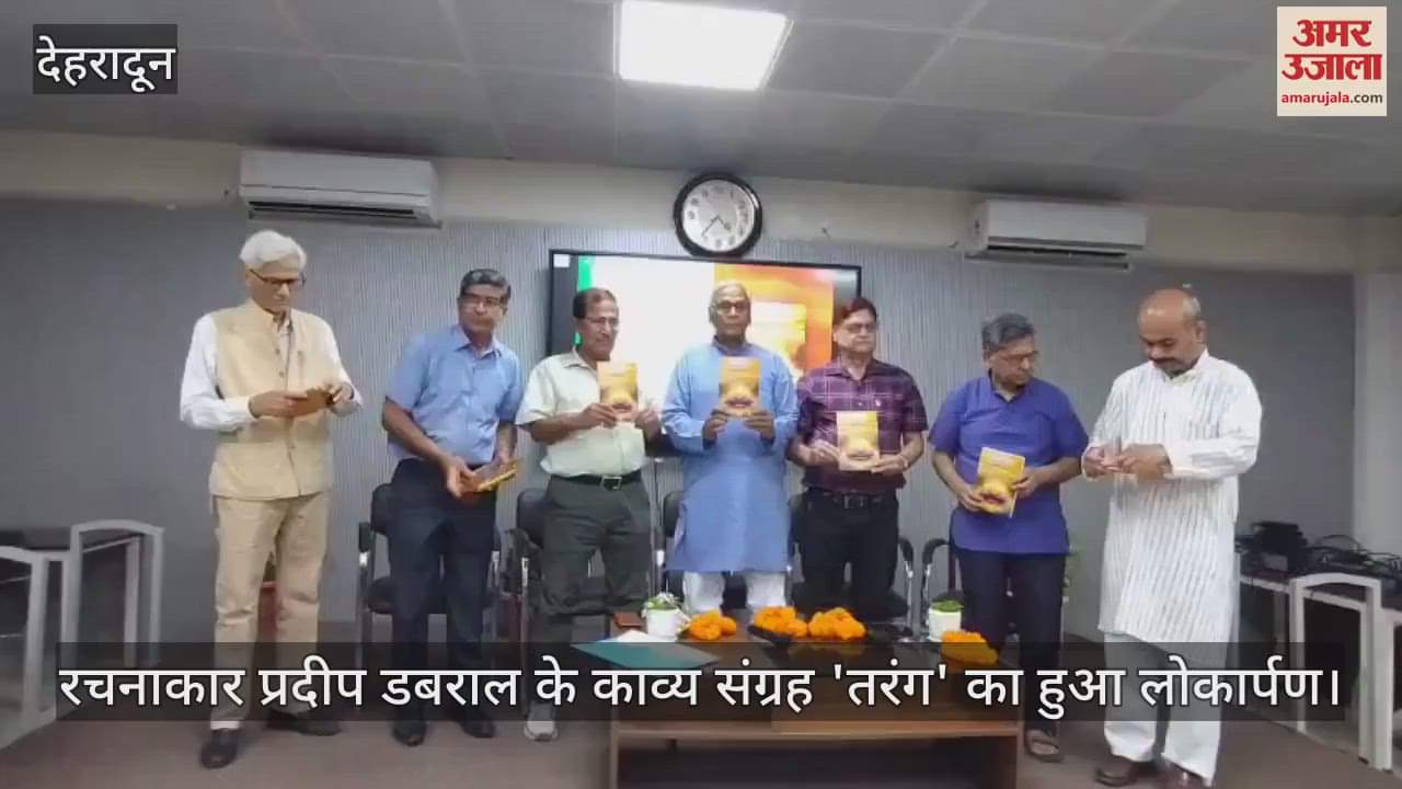 Writer Pradeep Dabral  poetry collection Tarang was launched