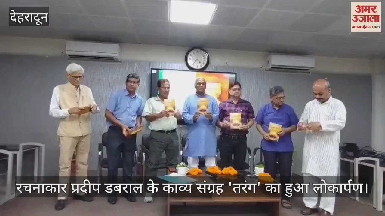 Writer Pradeep Dabral  poetry collection Tarang was launched