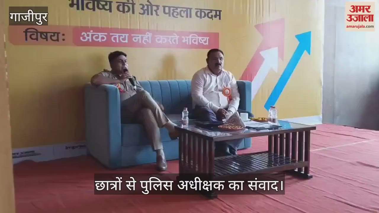 SP interacted with students in Ghazipur told them the mantra of success explained the usefulness of khaki