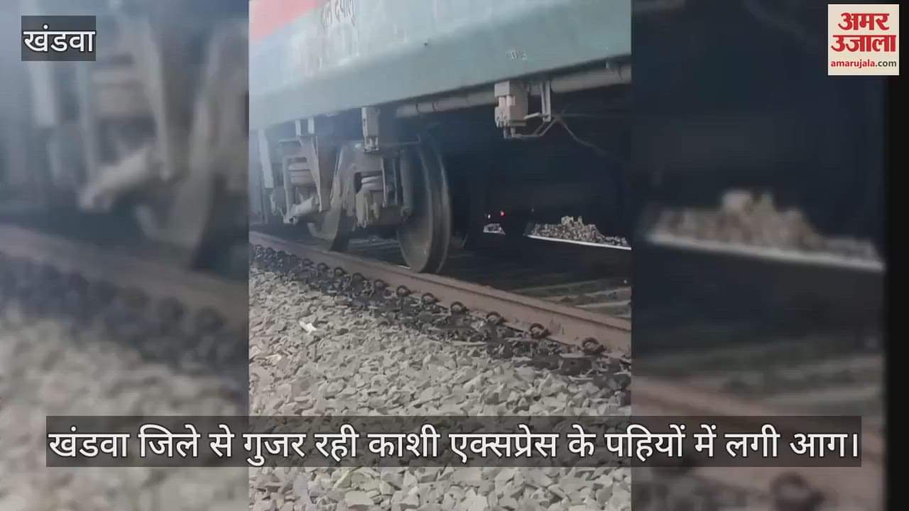 Khandwa News: Fire broke out in the general coach of Kashi Express in Khandwa