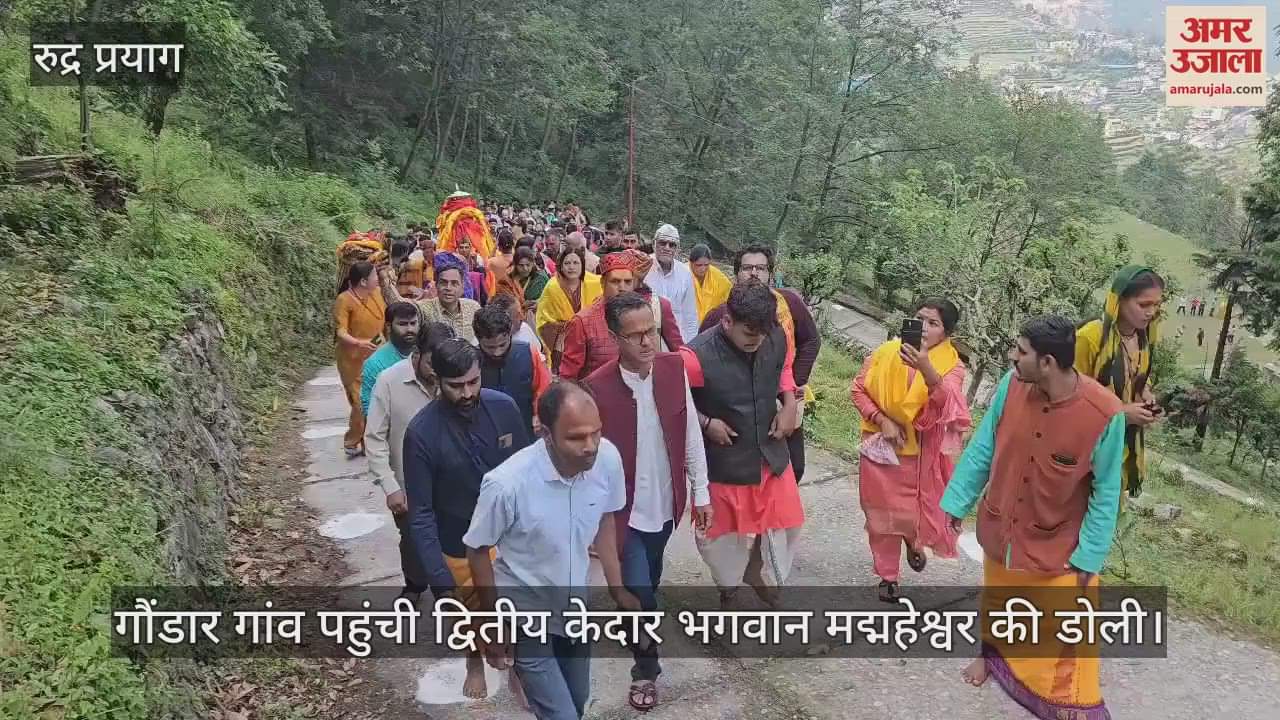 second Kedarnath Lord Madmaheshwar's palanquin reached Gaundar village, chants of Har Har Mahadev were heard