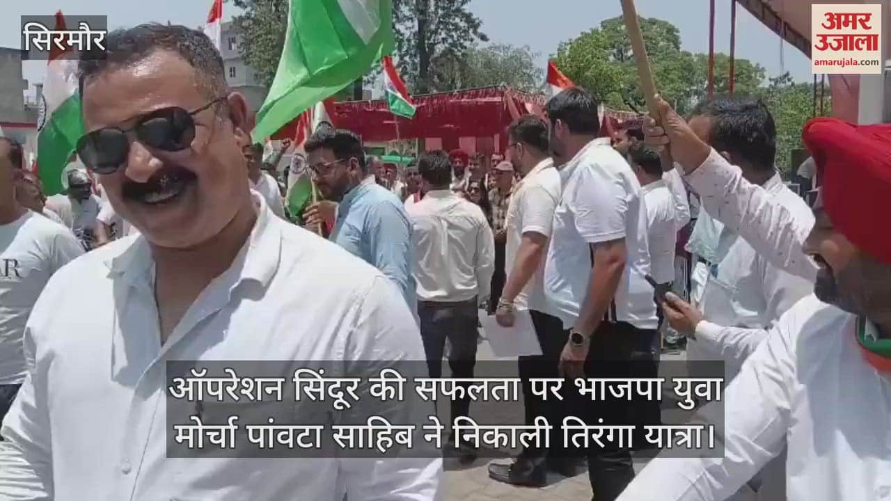 BJP Yuva Morcha Paonta Sahib took out a tricolor march on the success of Operation Sindoor