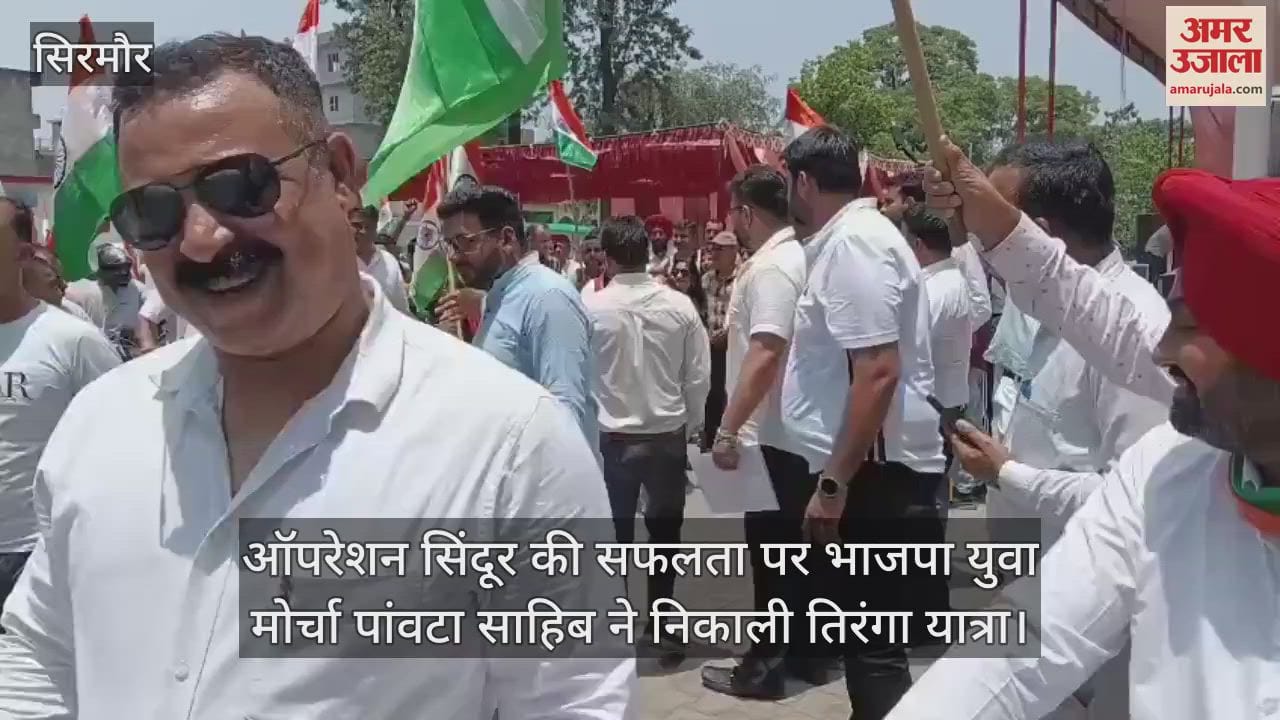 BJP Yuva Morcha Paonta Sahib took out a tricolor march on the success of Operation Sindoor