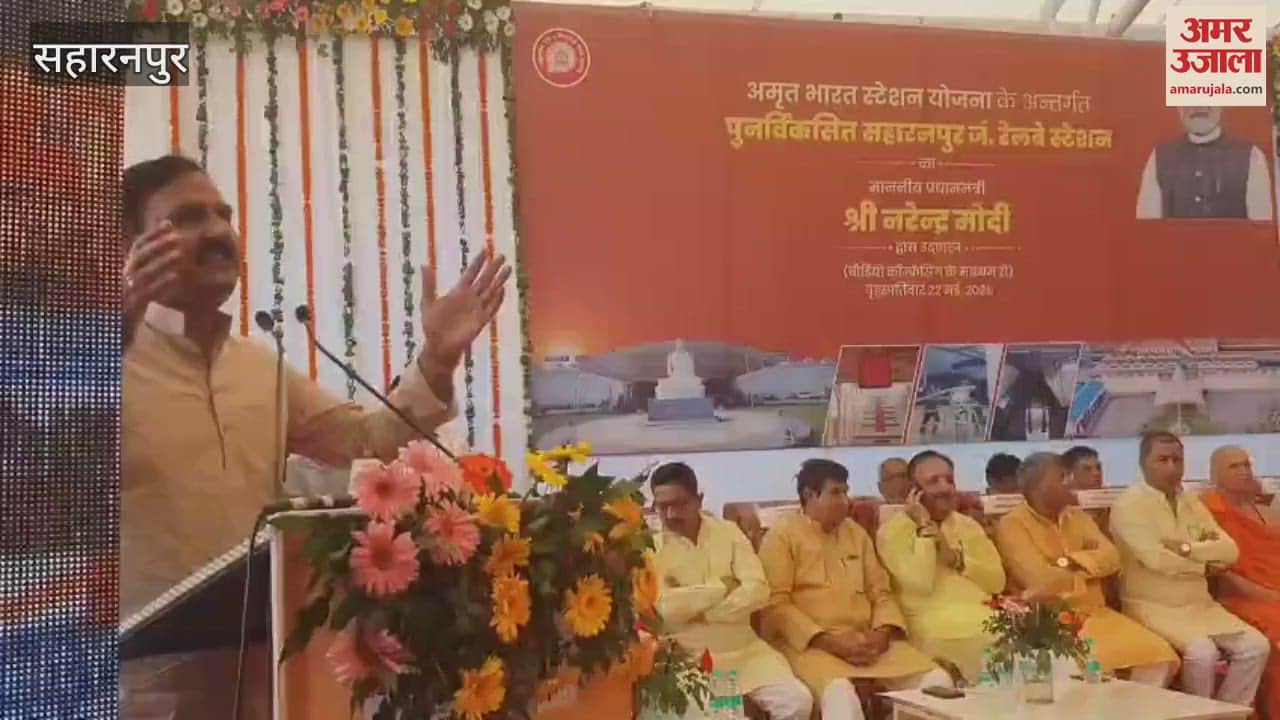 inauguration program of Saharanpur station started, the outline of the development work was told to the general public