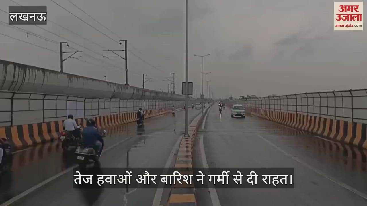 VIDEO: सुबह भी छाये रहे बादल, तेज हवाओं और बारिश ने गर्मी से दी राहत