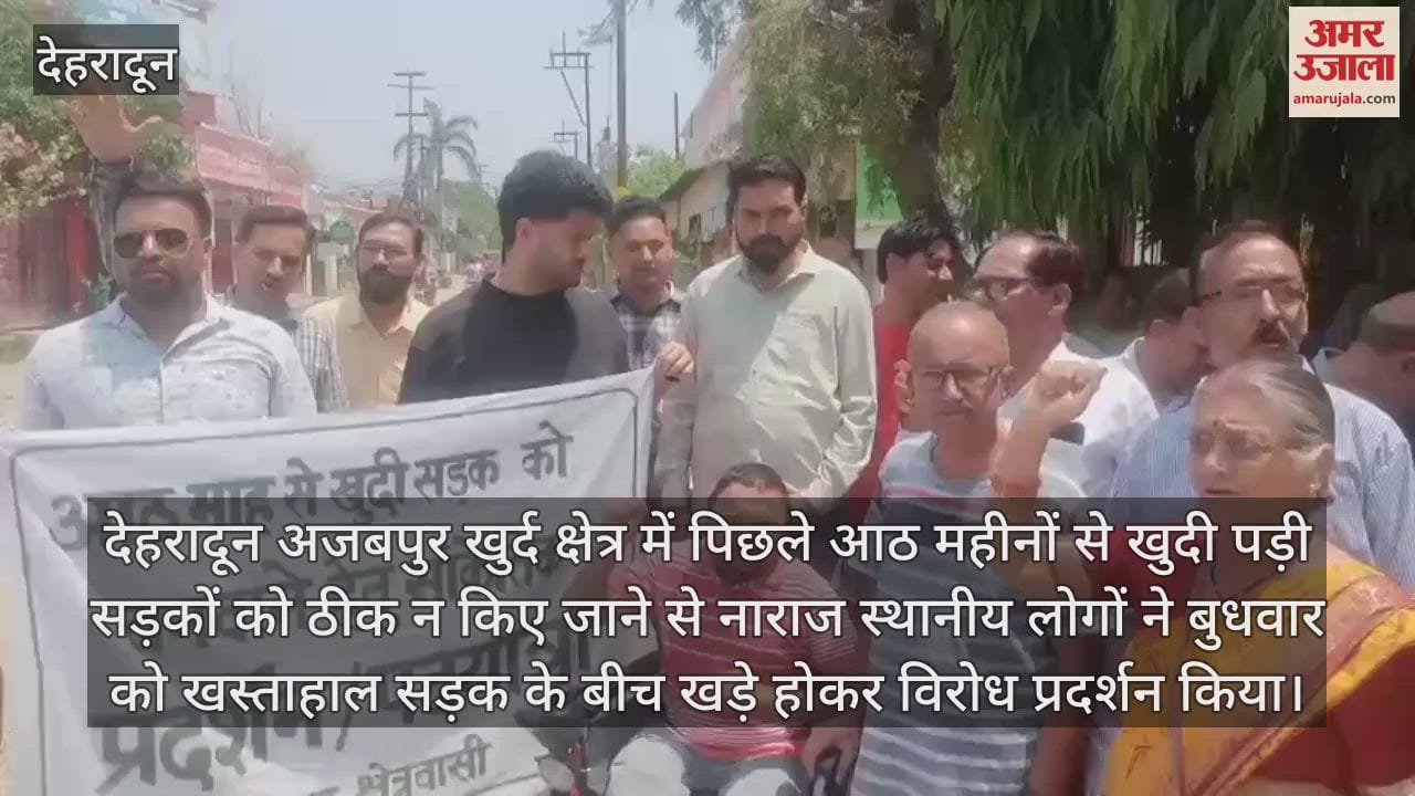Dehradun Ajabpur Khurd People are troubled due to dug up roads for last 8 months, protest
