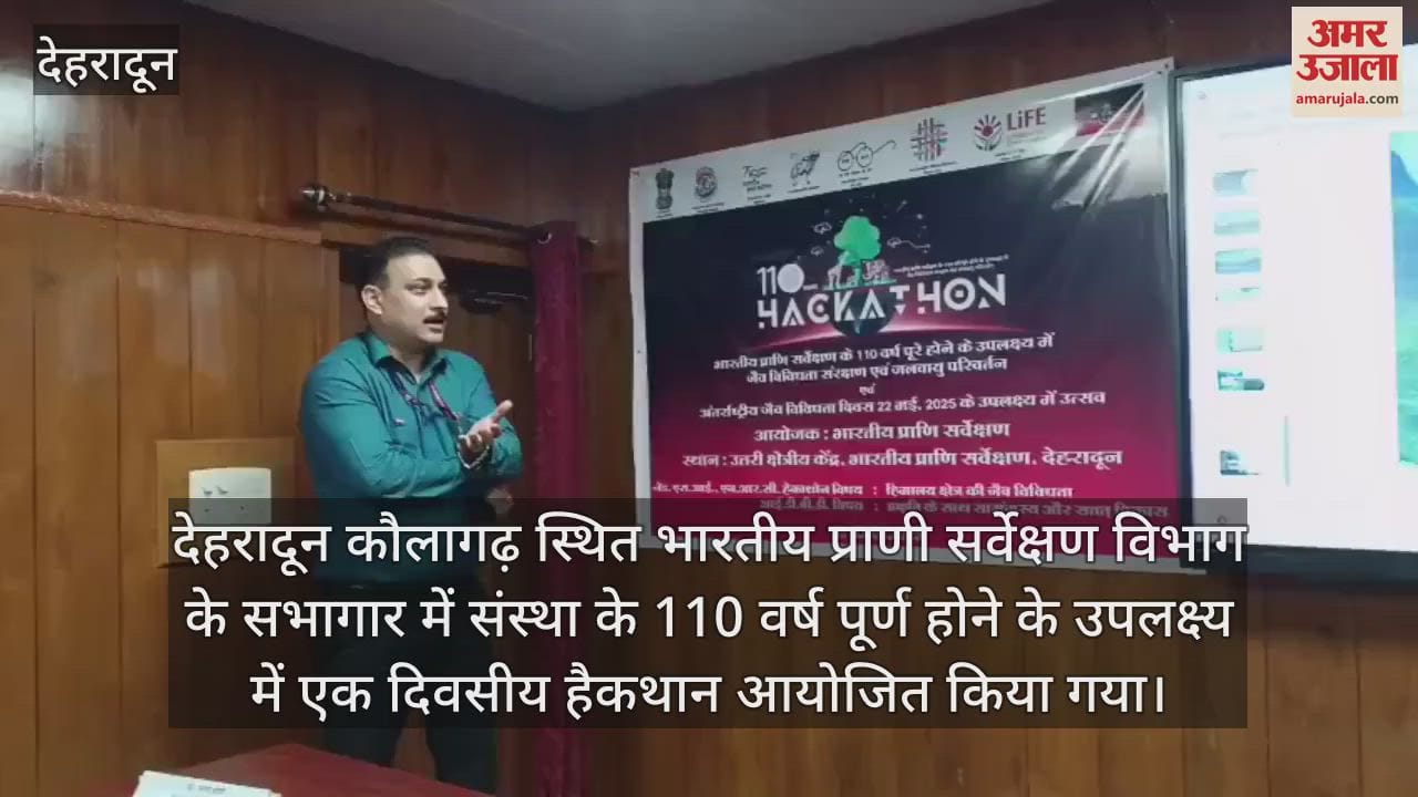 Zoological Survey of India completes 110 years, experts engaged in hackathon Dehradun News