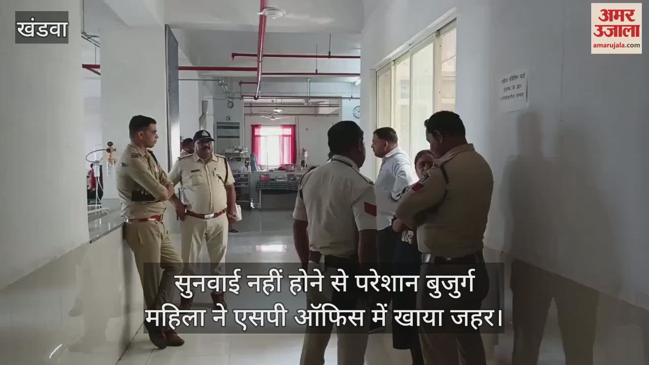 hearing was not held in the SP office then old woman drank poison