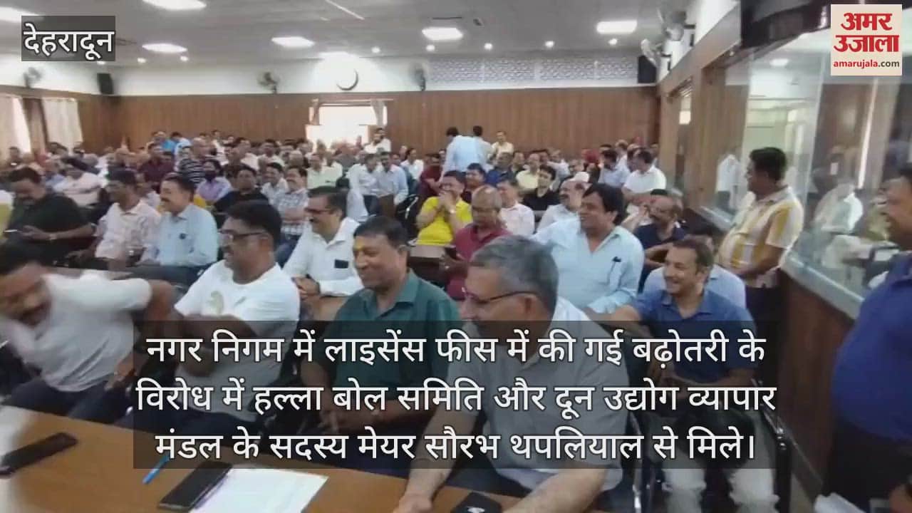 Traders reached to meet the mayor against the increase in license fees Dehradun news