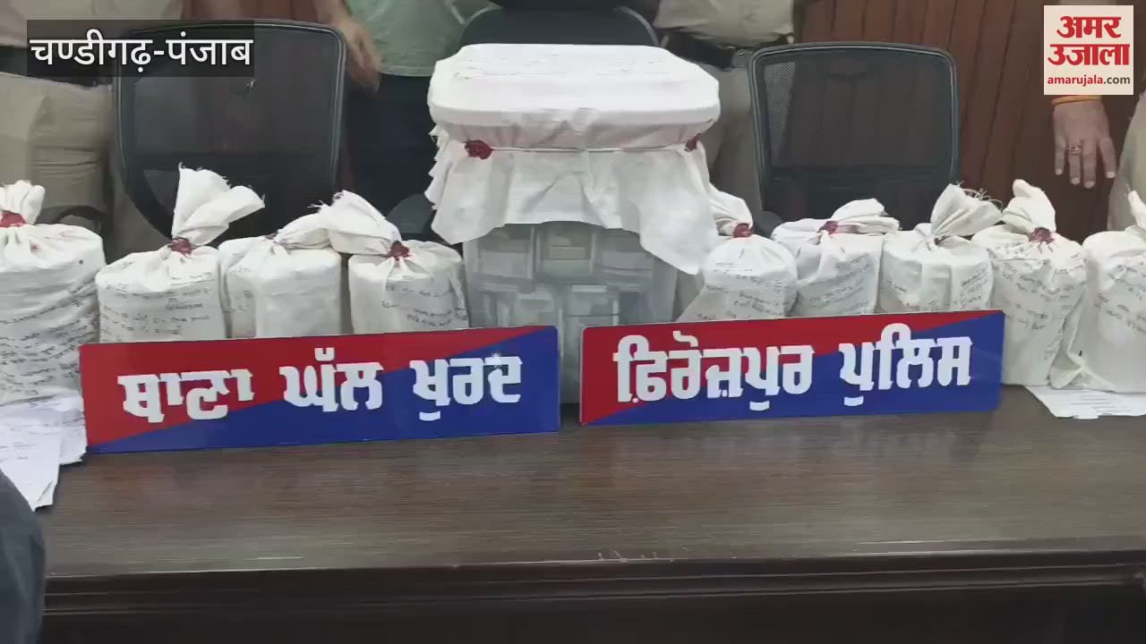 Three arrested with 12 kg heroin and drug money worth Rs 25 lakh in Ferozepur
