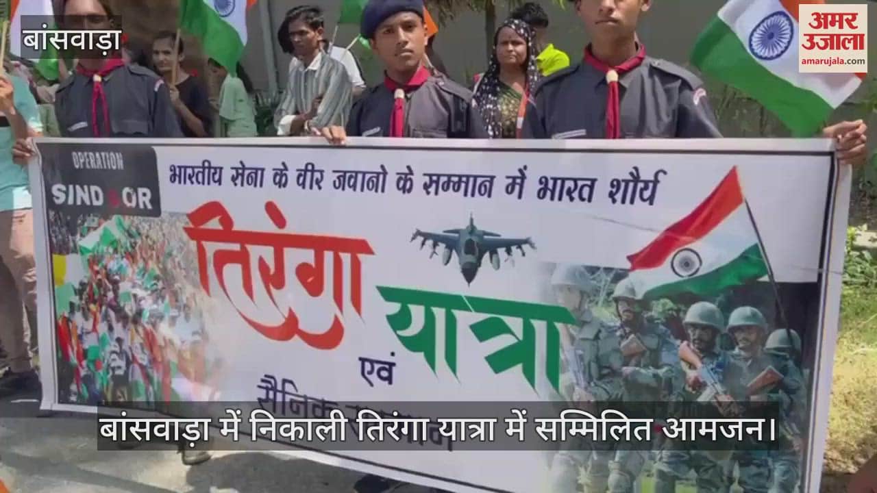 तिरंगा यात्रा के दौरान मौजूद लोग