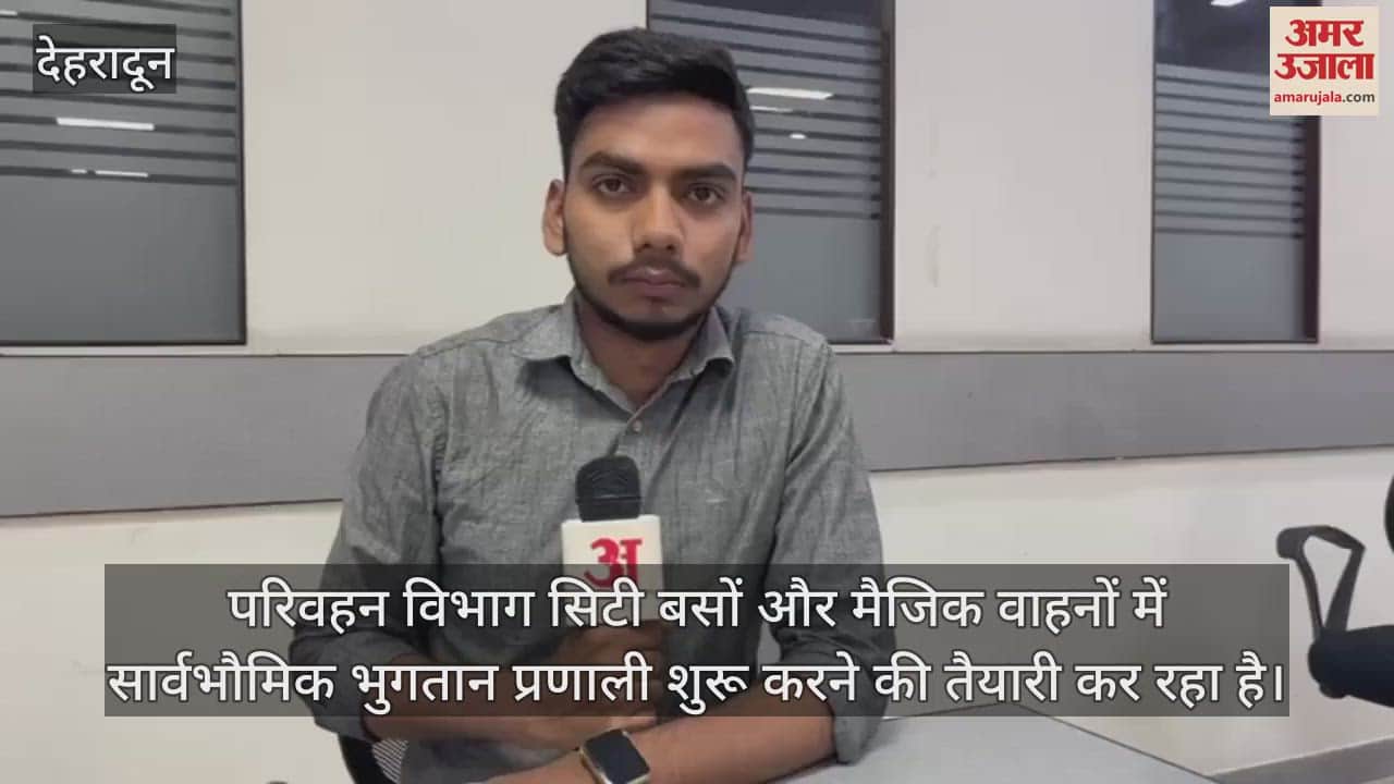 Now passengers are going to get a big relief in Dehradun they will be able to pay by e-card