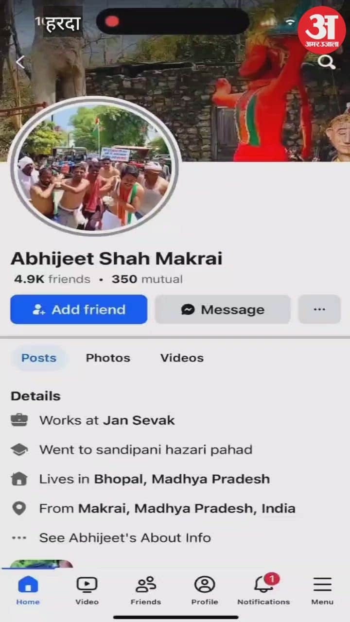 Congress MLA Abhijit Shah posted on Instagram in support of Minister Vijay Shah