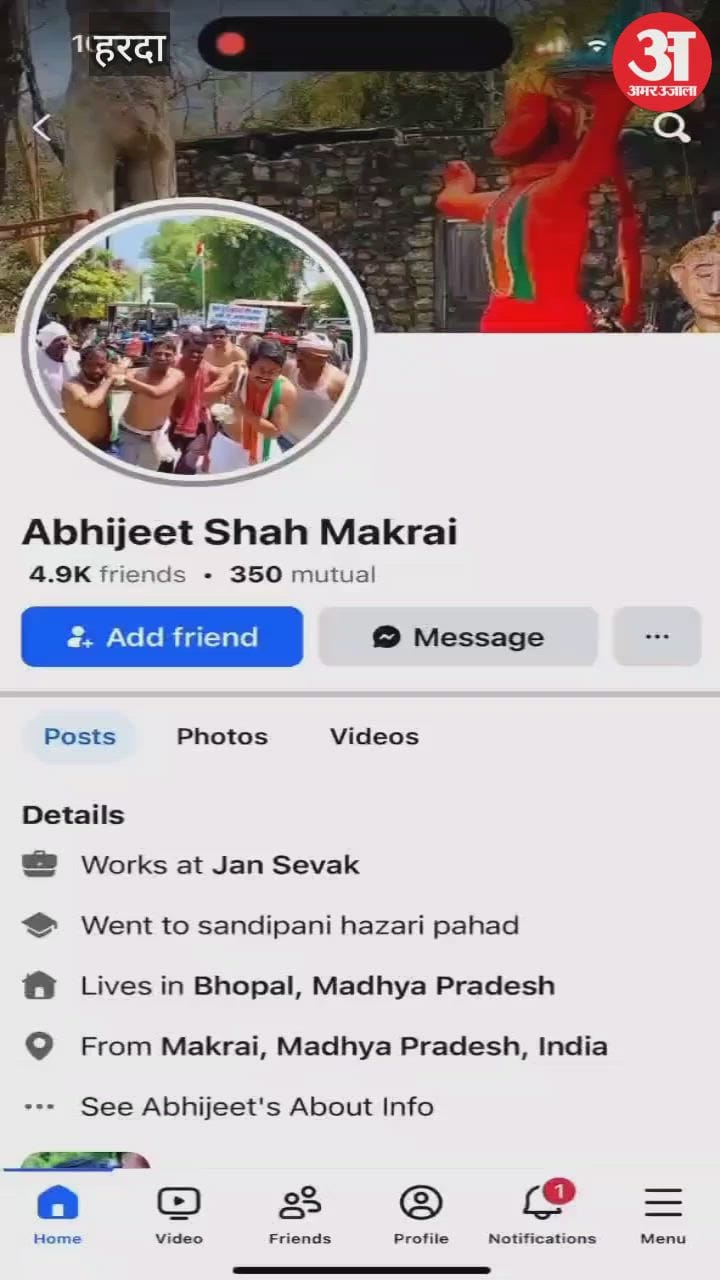 Congress MLA Abhijit Shah posted on Instagram in support of Minister Vijay Shah