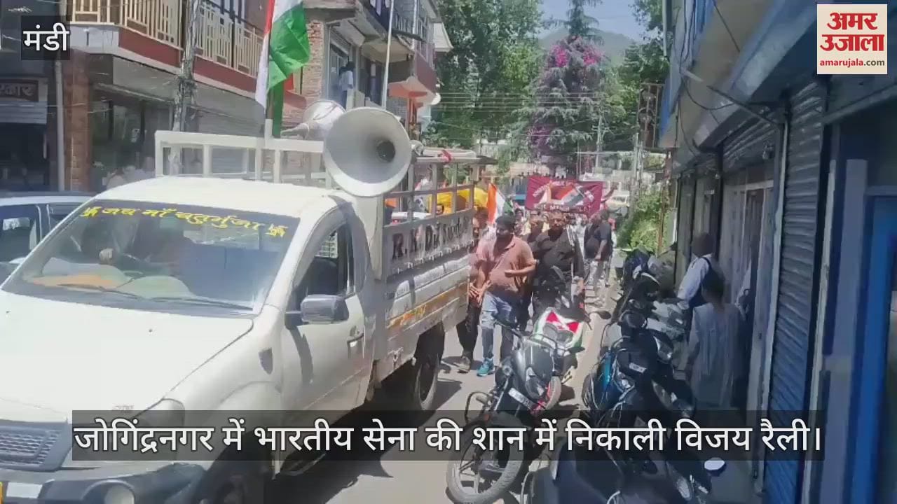 Tiranga Yatra taken out in honour of Indian Army in Jogindernagar, area echoed with slogans of Pakistan Murdabad