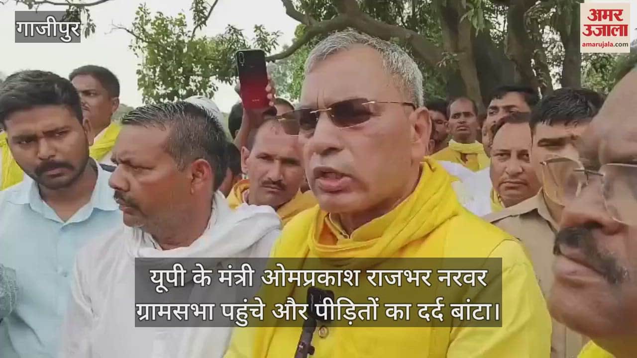 UP minister Omprakash Rajbhar reached Narwar Gram Sabha of Ghazipur